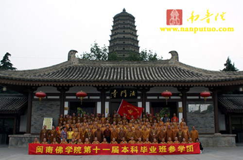 闽院毕业班参学团一行参访扶风法门寺(图1)