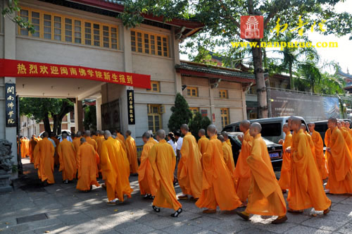闽南佛学院隆重举行2009年秋季开学典礼(图1)