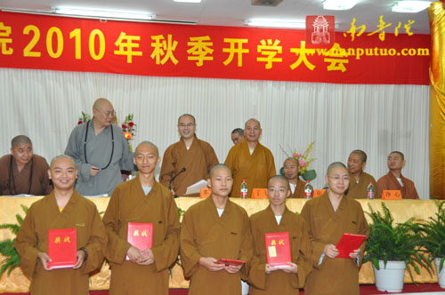 闽南佛学院隆重召开2010年秋季开学大会(图7)