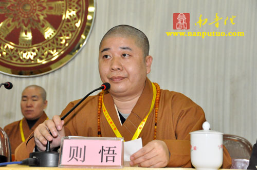 南普陀寺方丈则悟大和尚连任厦门市佛教协会新一届会长(图10)