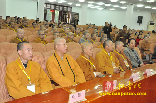 南普陀寺方丈则悟大和尚连任厦门市佛教协会新一届会长(图12)