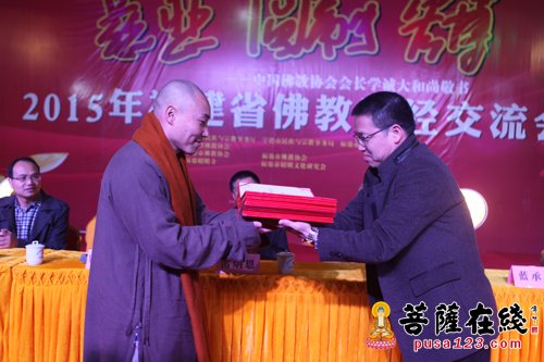2015福建省佛教讲经交流会于昭明寺圆满闭幕(图7)