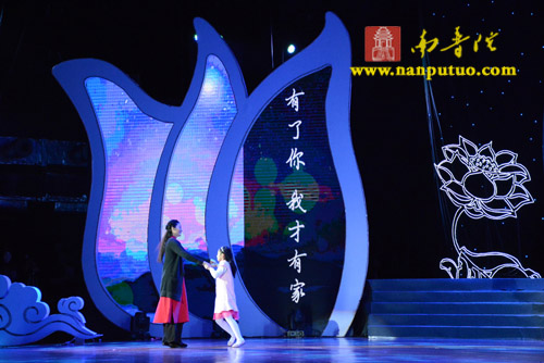 “普门示现·自净庄严”——南普陀寺第七届义工联谊晚会精彩纷呈撼人心(图48)