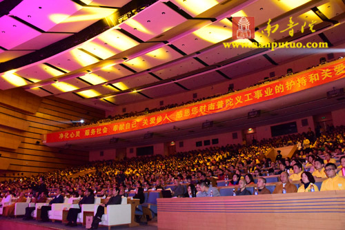 “普门示现·自净庄严”——南普陀寺第七届义工联谊晚会精彩纷呈撼人心(图27)