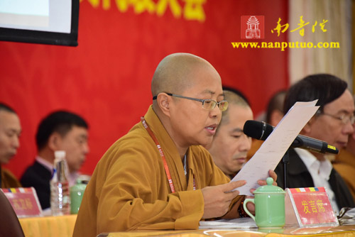 厦门南普陀寺慈善会召开第四次会员代表大会(图26) 厦门南普陀寺慈善会召开第四次会员代表大会(图26)