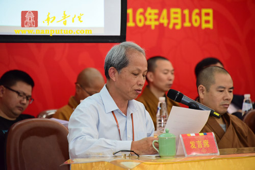 厦门南普陀寺慈善会召开第四次会员代表大会(图27) 厦门南普陀寺慈善会召开第四次会员代表大会(图27)