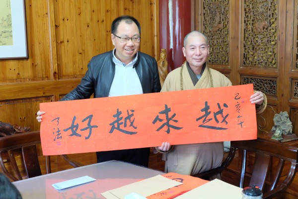 温州市民族宗教事务局马建新副局长一行来雁荡山能仁寺新年慰问(图6)