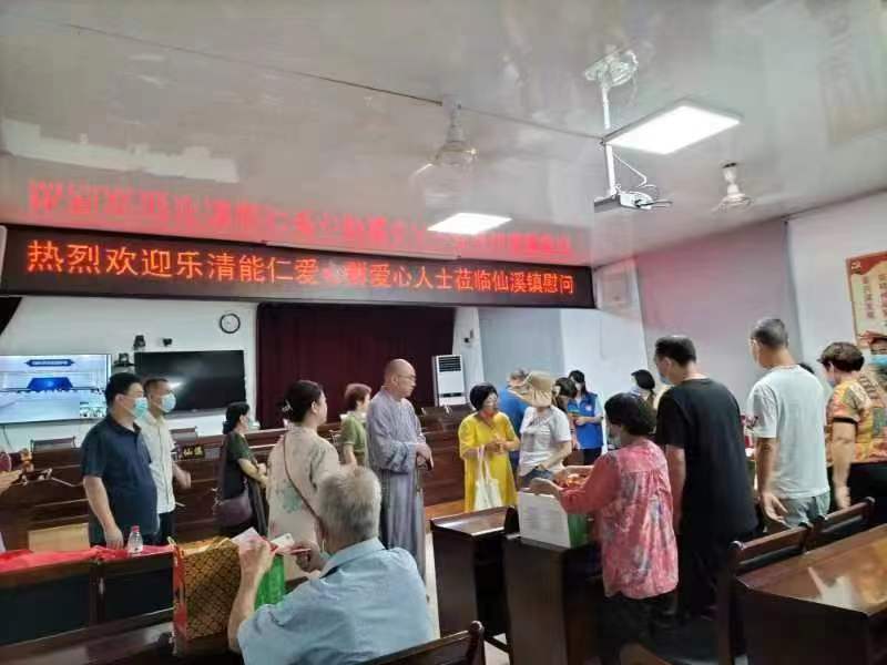 雁荡山能仁寺和乐清能仁爱心群开展“爱满人间”暑期慈善贫困助学慰问活动(图3)