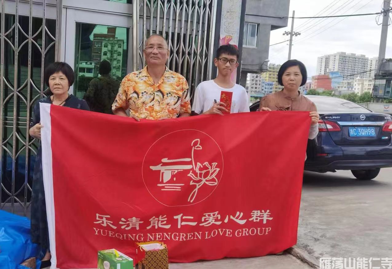能仁爱心群开展“爱满人间”金秋助学及资助贫困户活动(图3)