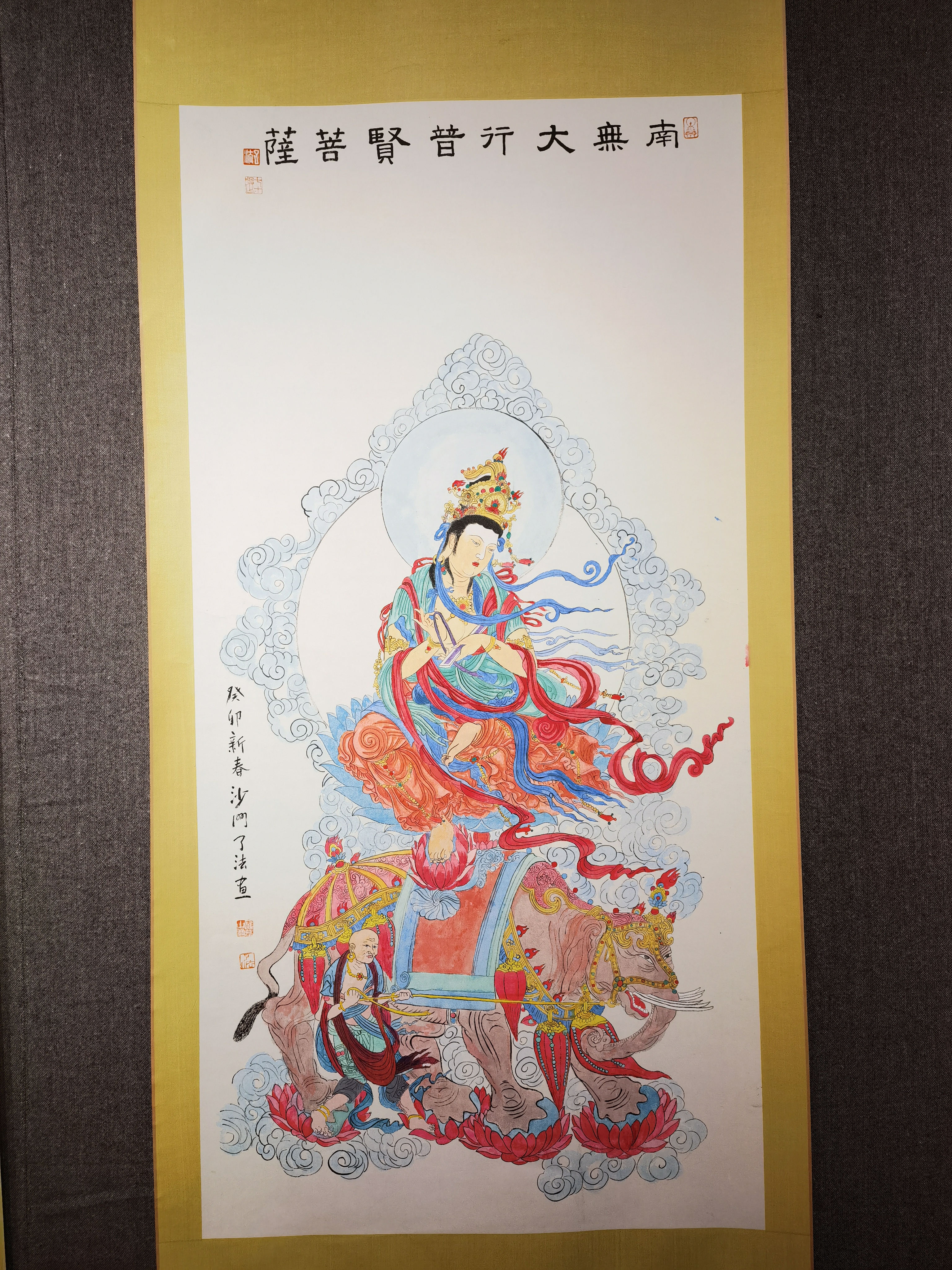 温州佛教书画院迎亚运庆国庆了法法师书画展(图4)