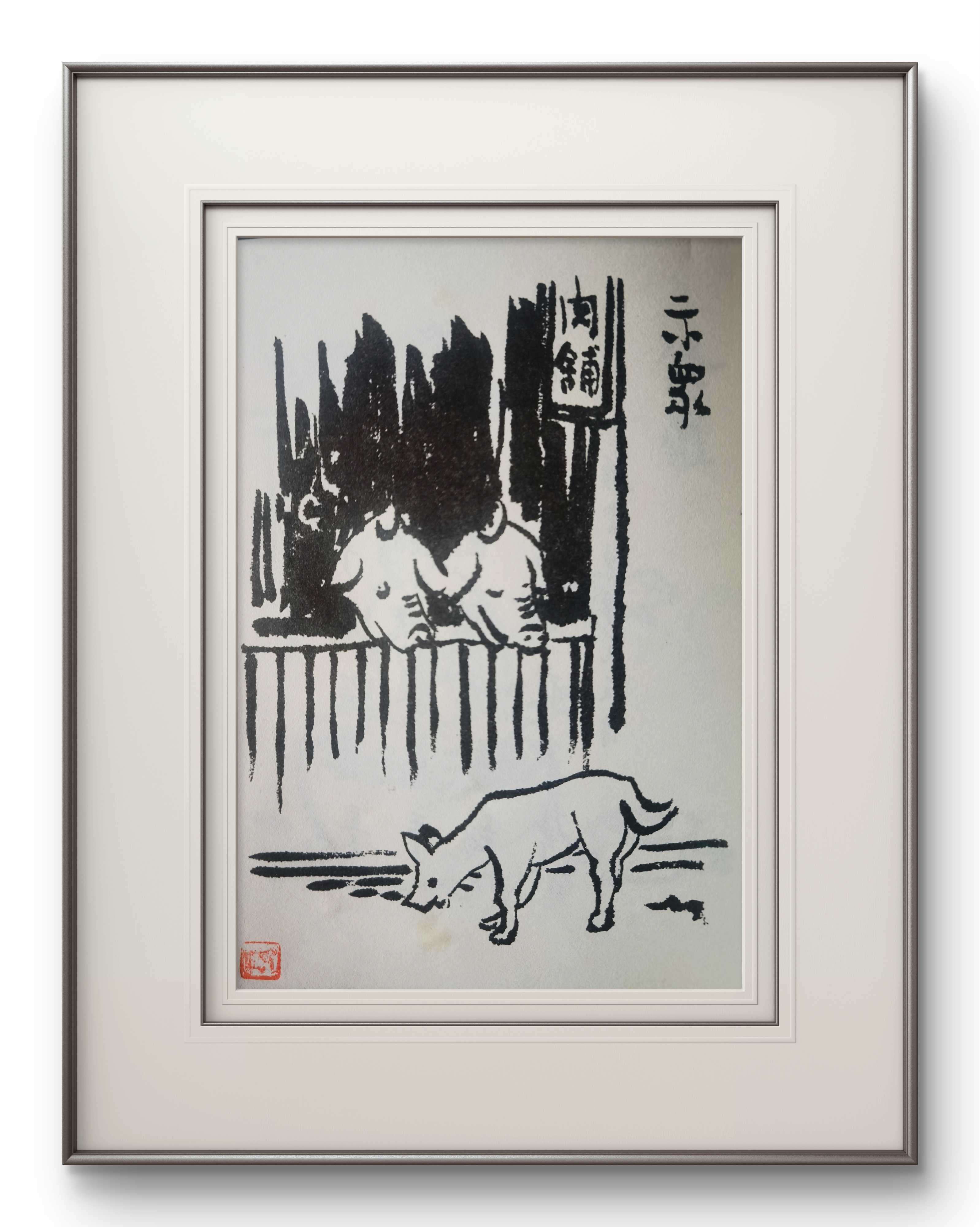 了无了有了法大和尚护生画展(图3) 了无了有了法大和尚护生画展(图3)